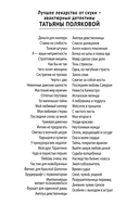 Последнее слово за мной — фото, картинка — 1