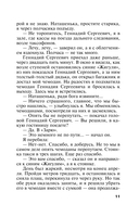 Последнее слово за мной — фото, картинка — 11