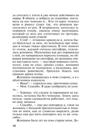 Последнее слово за мной — фото, картинка — 12