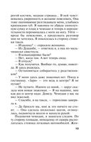 Последнее слово за мной — фото, картинка — 13