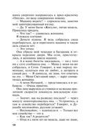 Последнее слово за мной — фото, картинка — 14