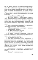 Последнее слово за мной — фото, картинка — 15