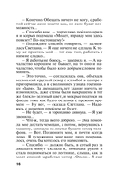 Последнее слово за мной — фото, картинка — 16