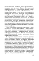 Последнее слово за мной — фото, картинка — 17