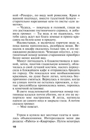 Последнее слово за мной — фото, картинка — 18