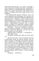 Последнее слово за мной — фото, картинка — 19