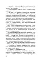 Последнее слово за мной — фото, картинка — 20