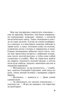 Последнее слово за мной — фото, картинка — 5