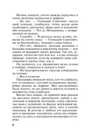 Последнее слово за мной — фото, картинка — 6