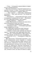 Последнее слово за мной — фото, картинка — 7