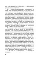 Последнее слово за мной — фото, картинка — 8