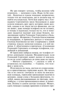 Последнее слово за мной — фото, картинка — 9