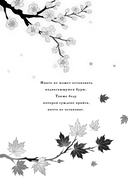 Четыре Дракона. Дилогия — фото, картинка — 5