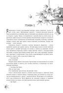 Четыре Дракона. Дилогия — фото, картинка — 14