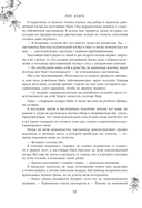 Четыре Дракона. Дилогия — фото, картинка — 15