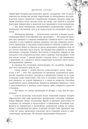 Четыре Дракона. Дилогия — фото, картинка — 16