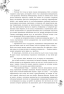 Четыре Дракона. Дилогия — фото, картинка — 17