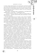 Четыре Дракона. Дилогия — фото, картинка — 18