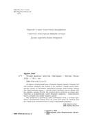 Четыре Дракона. Дилогия — фото, картинка — 7