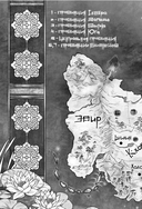 Четыре Дракона. Дилогия — фото, картинка — 9