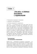 Мягкий босс – жесткий босс — фото, картинка — 17