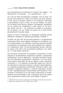 Мягкий босс – жесткий босс — фото, картинка — 18