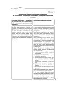 Мягкий босс – жесткий босс — фото, картинка — 19