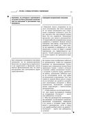 Мягкий босс – жесткий босс — фото, картинка — 22