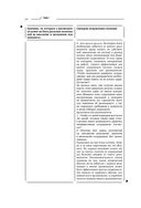 Мягкий босс – жесткий босс — фото, картинка — 23