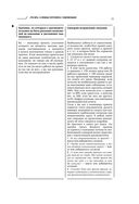 Мягкий босс – жесткий босс — фото, картинка — 24