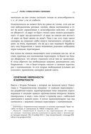 Мягкий босс – жесткий босс — фото, картинка — 28