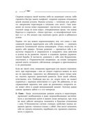 Мягкий босс – жесткий босс — фото, картинка — 31