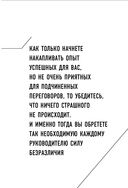 Мягкий босс – жесткий босс — фото, картинка — 32