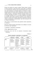 Мягкий босс – жесткий босс — фото, картинка — 34