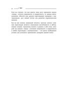 Мягкий босс – жесткий босс — фото, картинка — 37