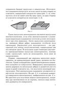 Геометрия для самоподготовки. 11 класс — фото, картинка — 5