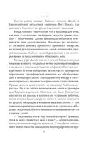 Меня зовут Джеффри Дамер. Подлинная история серийного убийцы — фото, картинка — 17