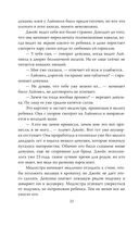 Меня зовут Джеффри Дамер. Подлинная история серийного убийцы — фото, картинка — 18