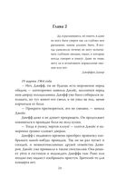 Меня зовут Джеффри Дамер. Подлинная история серийного убийцы — фото, картинка — 20