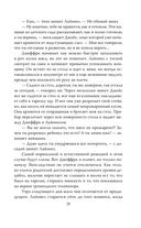 Меня зовут Джеффри Дамер. Подлинная история серийного убийцы — фото, картинка — 25