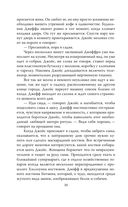 Меня зовут Джеффри Дамер. Подлинная история серийного убийцы — фото, картинка — 26