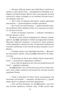 Меня зовут Джеффри Дамер. Подлинная история серийного убийцы — фото, картинка — 27