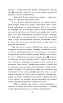 Меня зовут Джеффри Дамер. Подлинная история серийного убийцы — фото, картинка — 28
