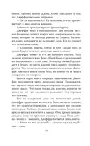 Меня зовут Джеффри Дамер. Подлинная история серийного убийцы — фото, картинка — 30