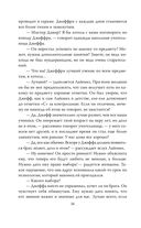 Меня зовут Джеффри Дамер. Подлинная история серийного убийцы — фото, картинка — 32