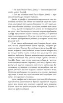 Меня зовут Джеффри Дамер. Подлинная история серийного убийцы — фото, картинка — 34