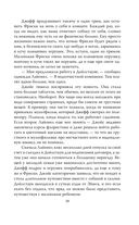Меня зовут Джеффри Дамер. Подлинная история серийного убийцы — фото, картинка — 35
