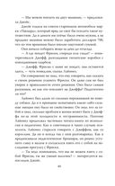 Меня зовут Джеффри Дамер. Подлинная история серийного убийцы — фото, картинка — 36