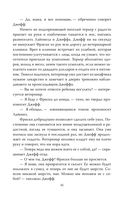 Меня зовут Джеффри Дамер. Подлинная история серийного убийцы — фото, картинка — 37