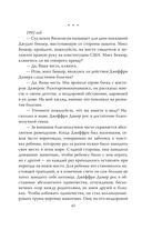 Меня зовут Джеффри Дамер. Подлинная история серийного убийцы — фото, картинка — 38